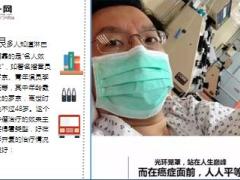 李开复2013年查出患癌如今肿瘤消失13页.ppt
