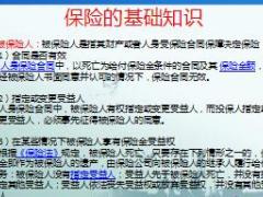 国寿E家录单密码重置与其他功能操作指引48页.ppt