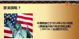2017私人财富管理安排保险资产保全60页.ppt