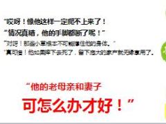 每日正能量不幸的猎人11页.ppt