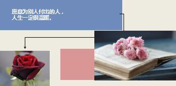 每日鸡汤与人相伴以心换心.rar