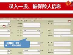 富德生命新契约电子签名系统操作手册2015版34页.ppt