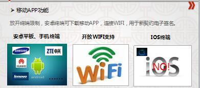 富德生命人寿新契约电子签名移动APP上线启动会14页.ppt