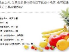 每日健康怪不得你口干嘴破全身痛身体缺乏这些营养素11页.ppt