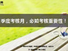 2017国寿基本法考核重要性8页.ppt