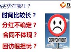 建信人寿龙生福瑞6号产品培训17页.ppt