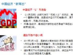 建信人寿龙生福瑞6号年金保险产品手册11页.ppt