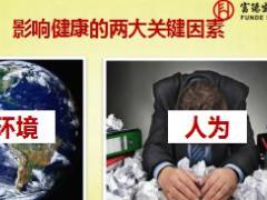 富德生命福相随产品讲解训练课件68页.ppt