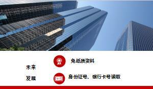 国寿微理赔报案操作指引25页.ppt