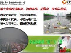 2017健康产说会主讲片富德生命福相随版45页.ppt