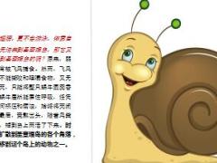 每日保险故事漂洋过海的蜗牛6页.ppt