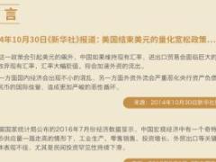 富德生命人寿鑫享事成产品手册10页.rar