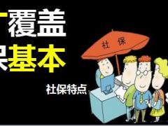 富德生命康悦人生宣导课件社保加商保37页.ppt