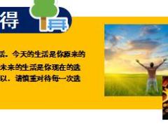 每日保险故事三个犯人8页.ppt