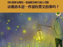 每日正能量天生我才必有用9页.ppt
