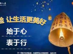 2017意外健康险产说会主讲片富德生命版58页.ppt