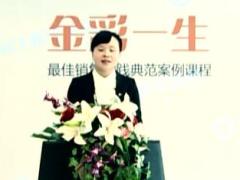 视频精英分享锁定客户需求六步必达新华金彩一生.rar