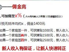 绩优健康险销售经验分享太平悦享无忧版40页.ppt