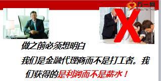 富德生命基本法新人晋升主管利益分析27页.ppt