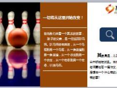 激励专题成功在于21天的坚持23页.ppt
