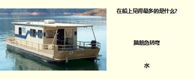 每日快乐早会17年9月11日使用15页.ppt