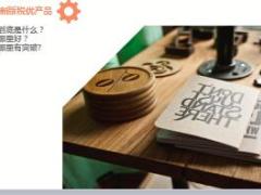 人保健康新版税收优惠型健康保险产品介绍36页.ppt