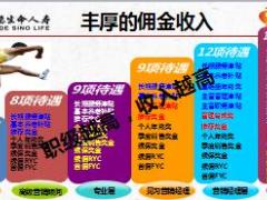 富德生命基本法宣导新人篇22页.ppt