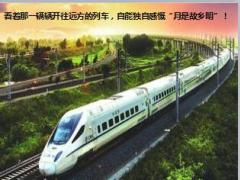 2017创说会主讲课件富德生命版27页.ppt