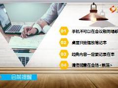 清新自然早会流程模板10页.ppt
