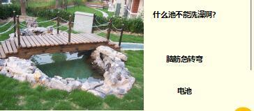 每日快乐早会17年9月12日使用15页.ppt