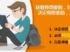 基本法晋升主管利益分析富德生命般30页.ppt
