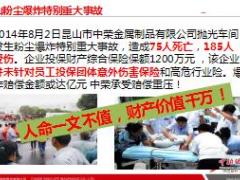 认识团险富德生命版27页.ppt