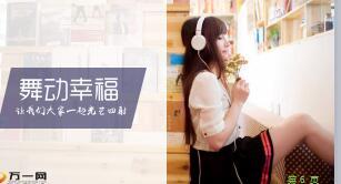 水果花朵早会流程模板精美10页.ppt