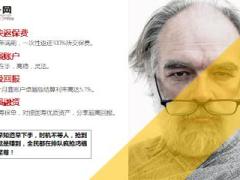 再见国寿鑫账户再见鸿福至尊退市停售宣导12页.ppt