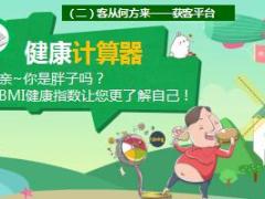吉祥人寿万年青终身重疾险培训教案销售篇54页.ppt