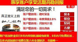国寿绝版鸿富至尊产品宣导课件20页.ppt