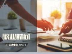 金色阳光早会流程精美10页.ppt