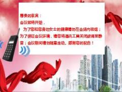 2017健康产说会主讲片泰康健康百分百版57页.ppt