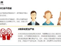 2017保监会134文件保险姓保早买错不了16页.ppt