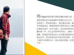 2017上半年87万人加入保险业7年间营销员数量翻番14页.ppt