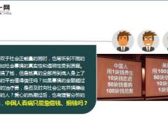 一家四口脱光上街惨不堪言11页.ppt