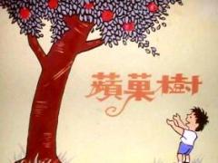 少儿保险产品宣导课件东吴人寿火炬一号版90页.ppt