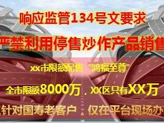 保监134号文件下重大事项告知会产说会运作细则国寿版29页.ppt