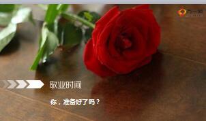 清新大自然早会流程精美10页.ppt