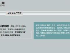 国寿基本法考降业务主任的痛点7页.ppt