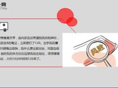 九死一生小伙发长文自曝脑出血经历11页.ppt