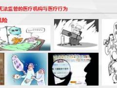 吉祥人寿全家保产品学习主题早会30页.ppt