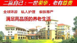 中国人寿国金所鑫悦一生加双账户项目宣导介绍51页.ppt