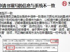 质检问题讲解宣导富德生命版10页.ppt