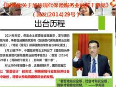 2017健康产说会酒会主讲片新华40页.ppt